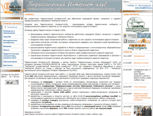 Tablet Screenshot of club-edu.tambov.ru