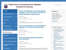 Tablet Screenshot of kt.tambov.gov.ru