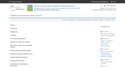Desktop Screenshot of prodagi.city.tambov.gov.ru