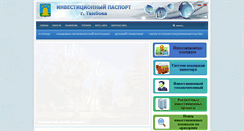 Desktop Screenshot of invest.city.tambov.gov.ru