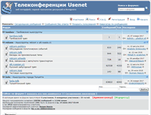Tablet Screenshot of nntp.tambov.su